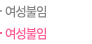 여성불임